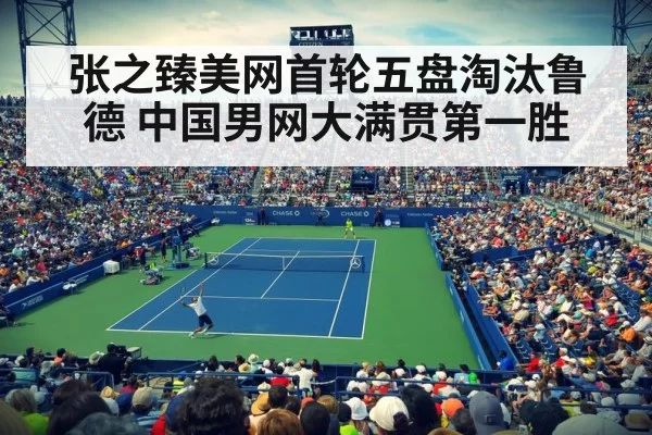 US Open tennis